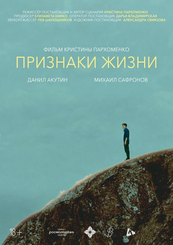 Постер фильма