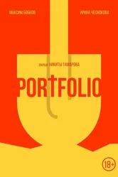 Portfolio 2015 постер