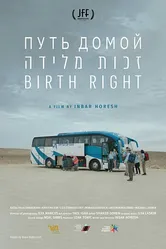 Право рождения 2019 постер