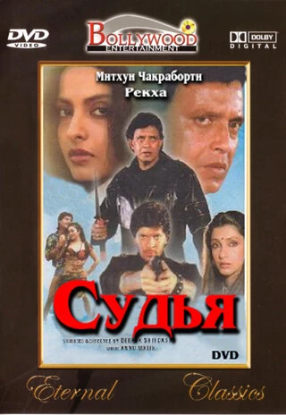 Постер Битва 1989