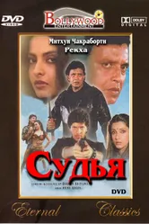 Битва 1989 постер