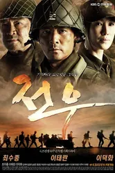 Товарищи 2010 постер