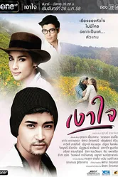 Отражение сердца 2015 постер