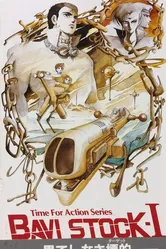 Бави Сток 1985 постер