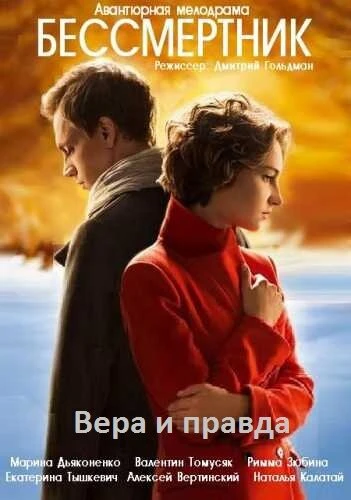 Постер фильма