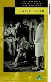 Постер Дорога в Каир 1950