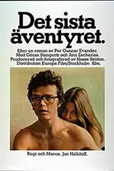 Последнее приключение 1974 постер