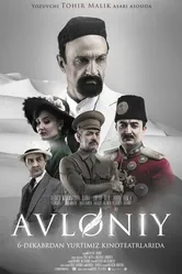 Авлани 2019 постер