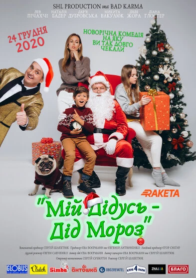 Постер фильма