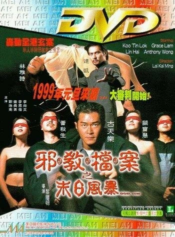 Постер Бог.com 1998