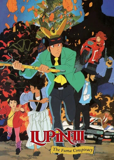 Постер Люпен III: Заговор клана Фума 1987