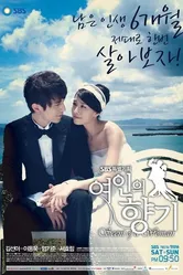 Запах женщины 2011, Корея Южная постер