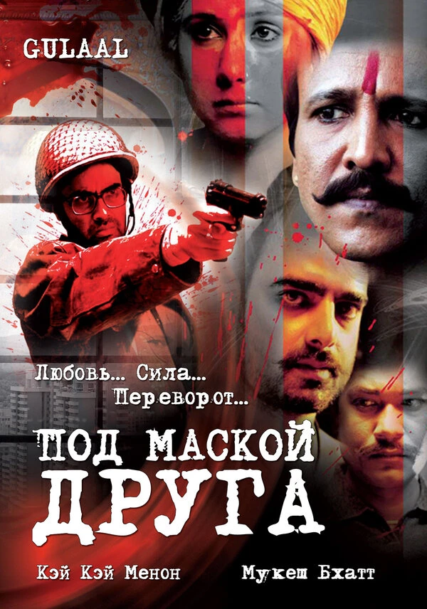 Постер фильма