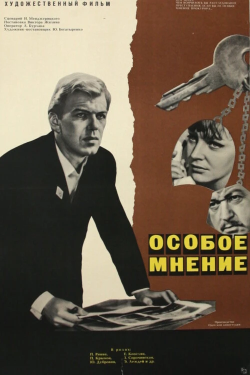 Постер фильма