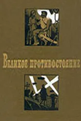 Великое противостояние 1974 постер