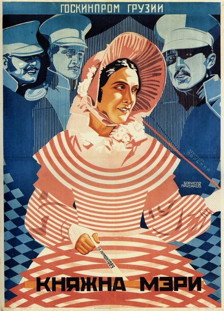 Постер Княжна Мери 1926