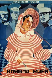 Княжна Мери 1926 постер