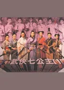 Священное оружие 1993 постер