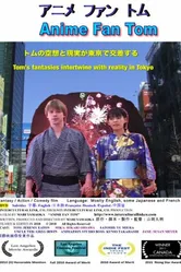Anime Fan Tom постер