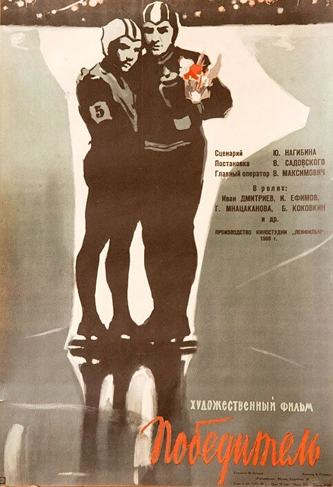 Постер фильма