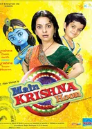 Я – Кришна 2013 постер
