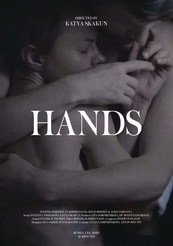 Постер фильма