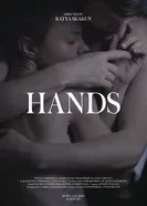 Руки 2020 постер