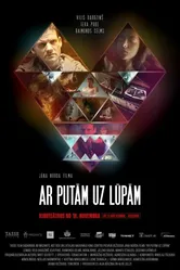 С пеной у рта 2017 постер
