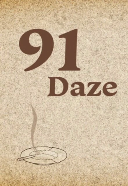 Постер 91 изумление 2016