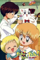 UFO Baby постер