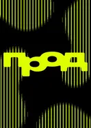 ПРОД. 2024 постер