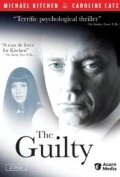 Постер The Guilty 1992