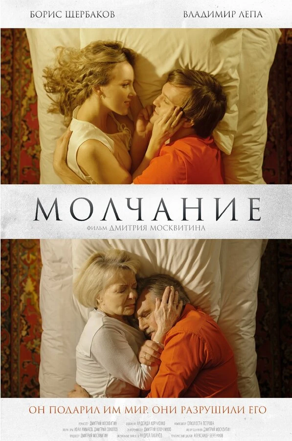 Постер фильма
