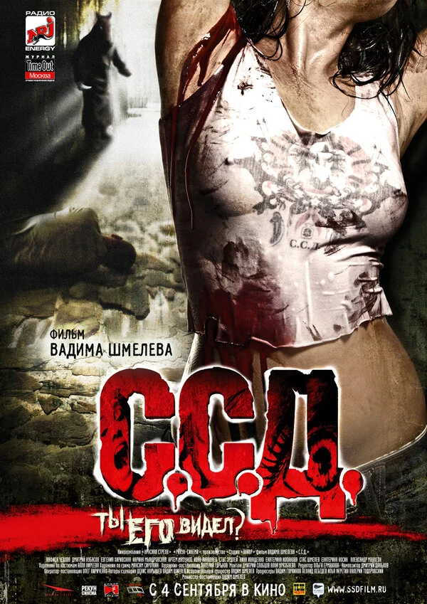 Постер фильма