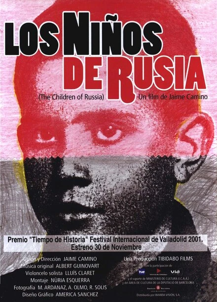 Постер Дети России 2001