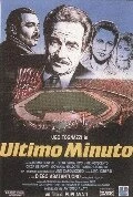Постер Последняя минута 1987