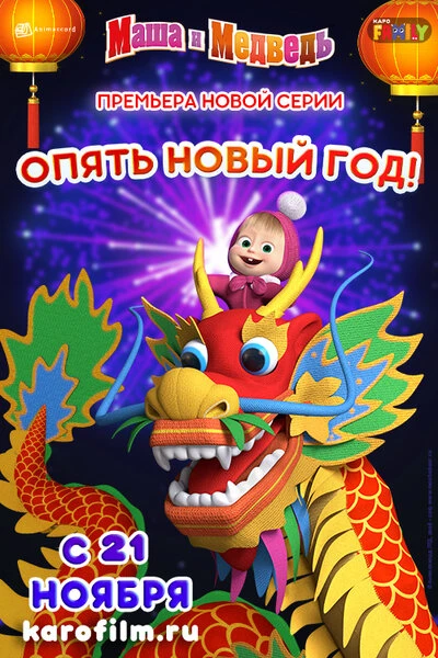 Постер фильма
