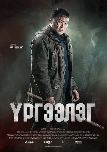 Постер Trapped Abroad