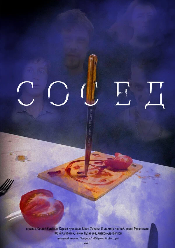 Постер фильма