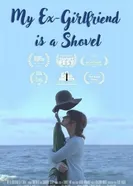 My Ex-Girlfriend is a Shovel постер