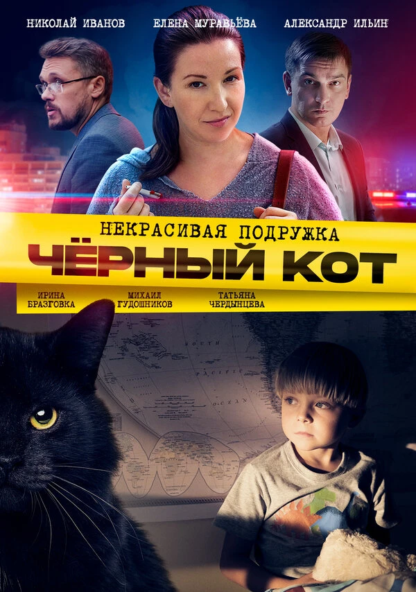 Постер фильма