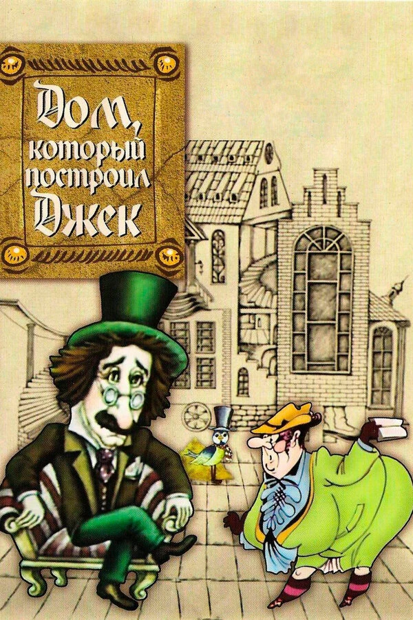 Постер фильма