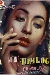 Светильник должен гореть 1951 постер