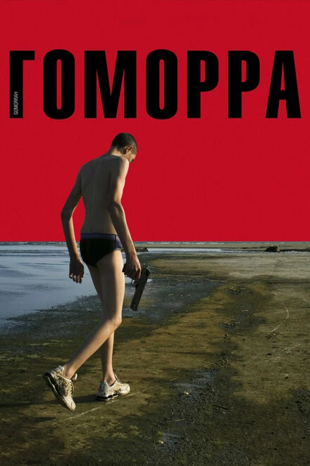 Постер Гоморра 2008