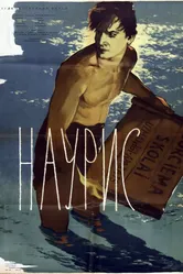 Наурис 1957 постер