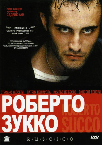 Постер Роберто Зукко 2001