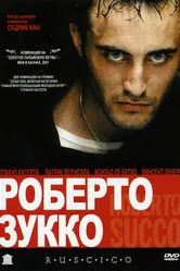 Роберто Зукко 2001 постер