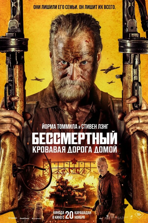 Постер фильма