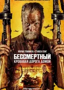 Sisu 2 постер