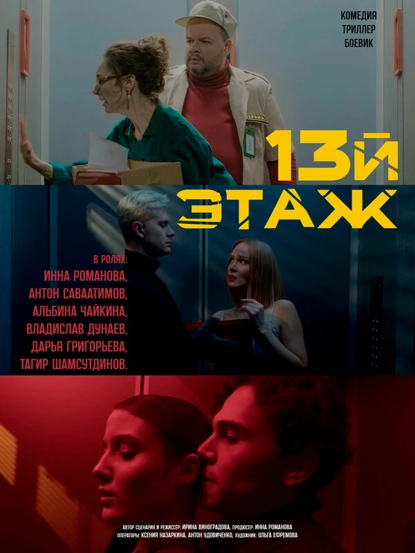 Постер фильма